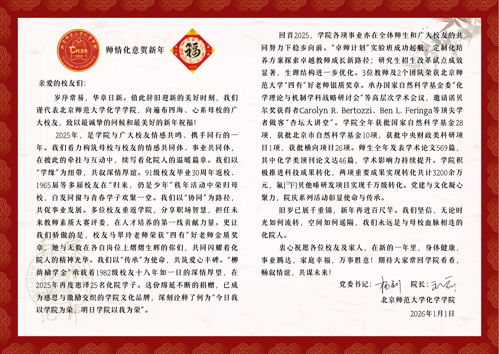 员工-新年快乐.png
